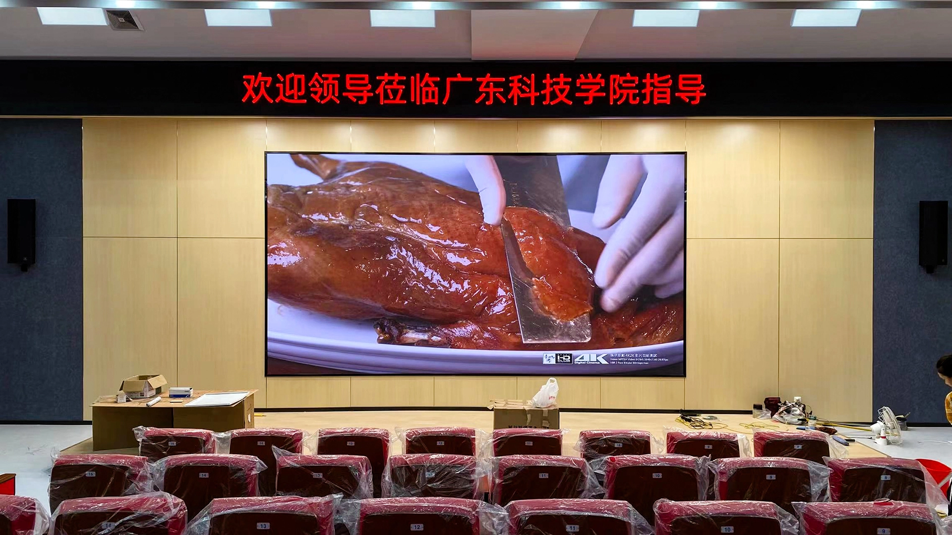 classroom led screen